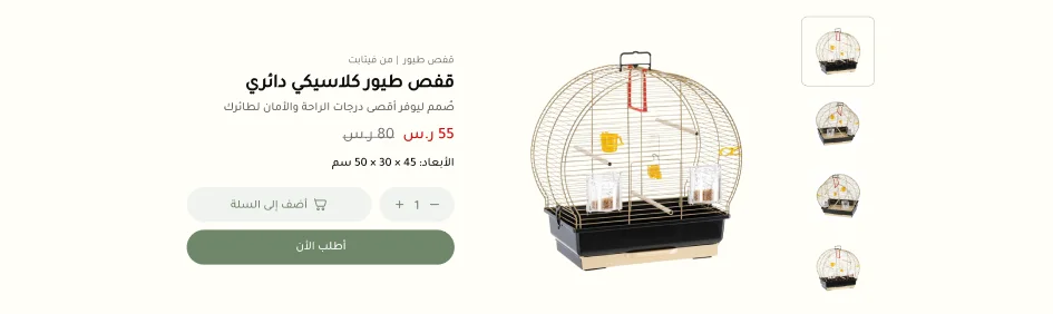 منتج مميز - بيستي