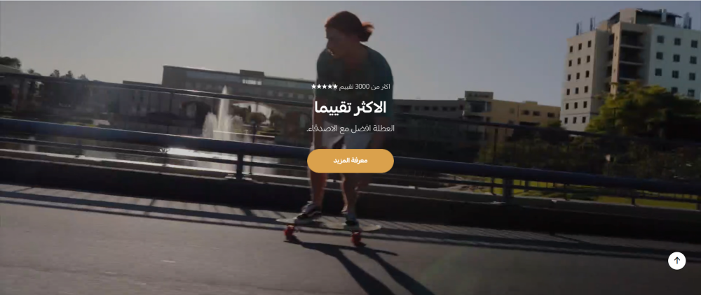 فيديو بكامل الشاشة (رونق)