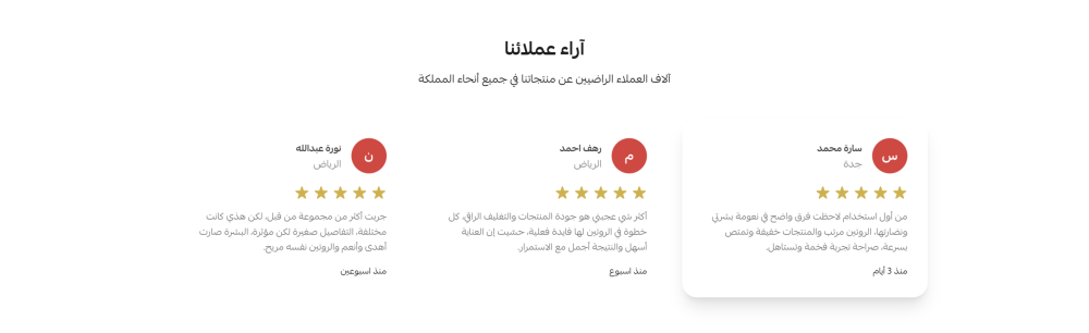 التقييمات (بيوتي)