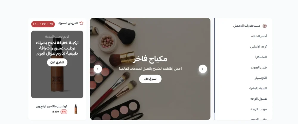 استكشف الاقسام المميزه-وعد