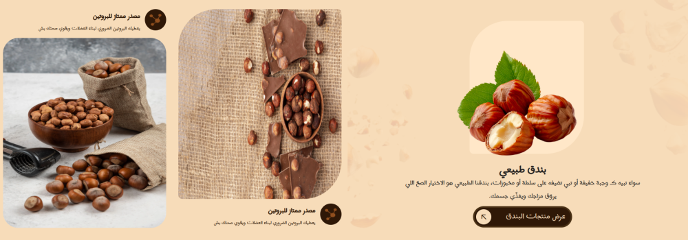 منتج مميز - تسالي