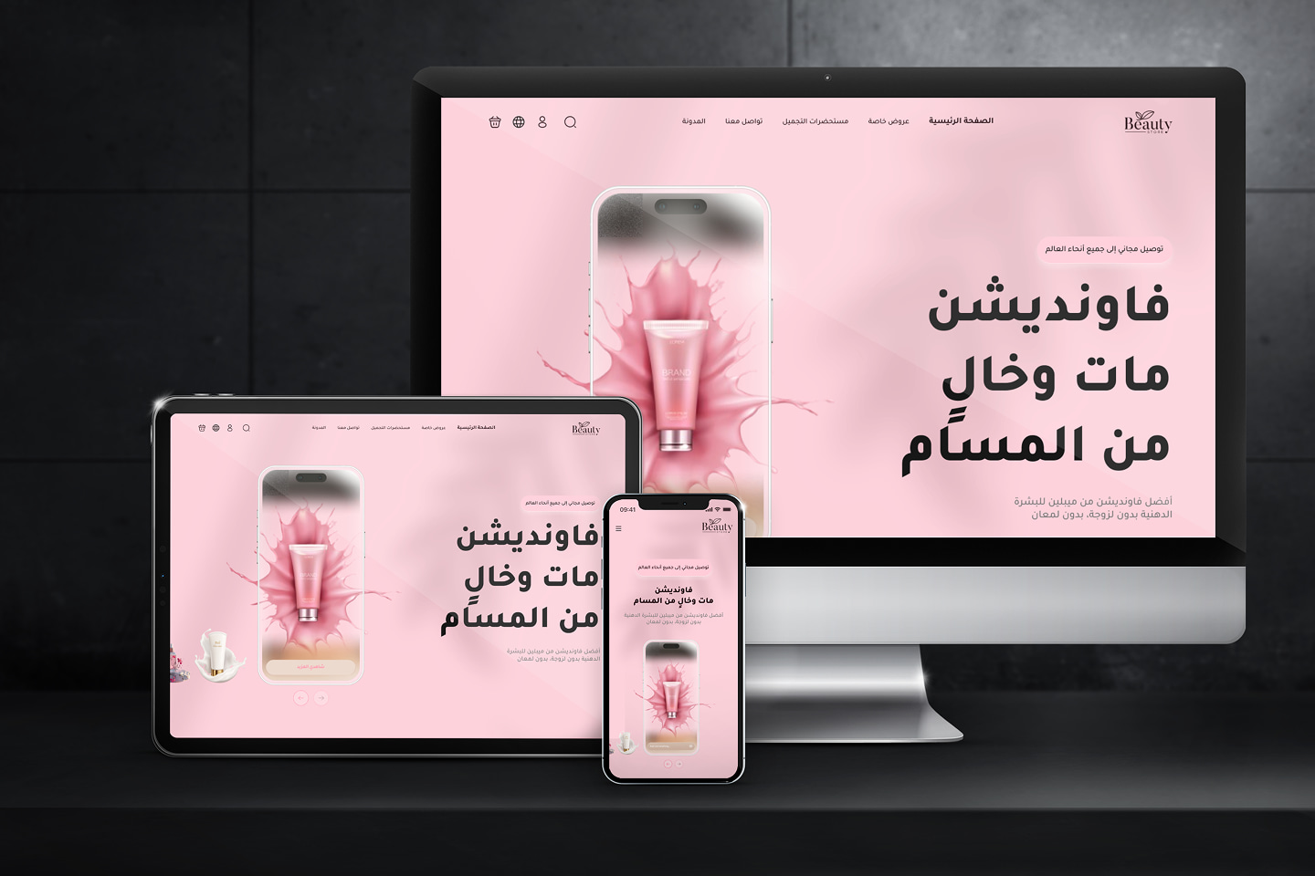 ثيم عنان.. شكل يليق بك