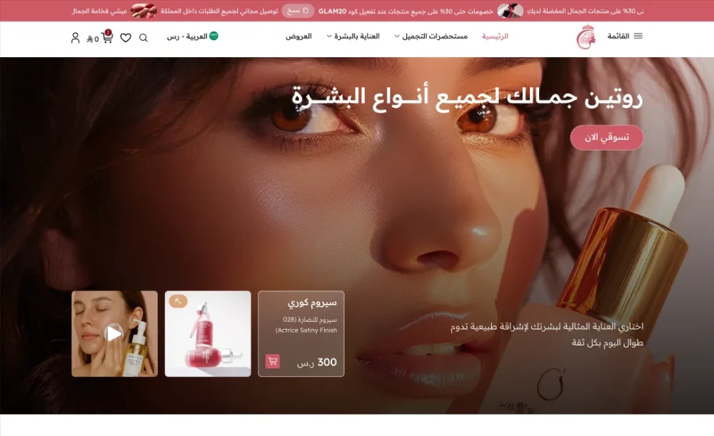 بانر رئيسي - جلوي