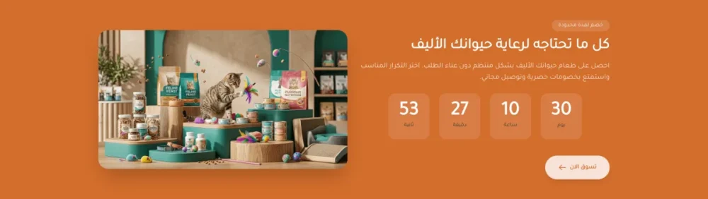 عد تنازلي (بيتس)