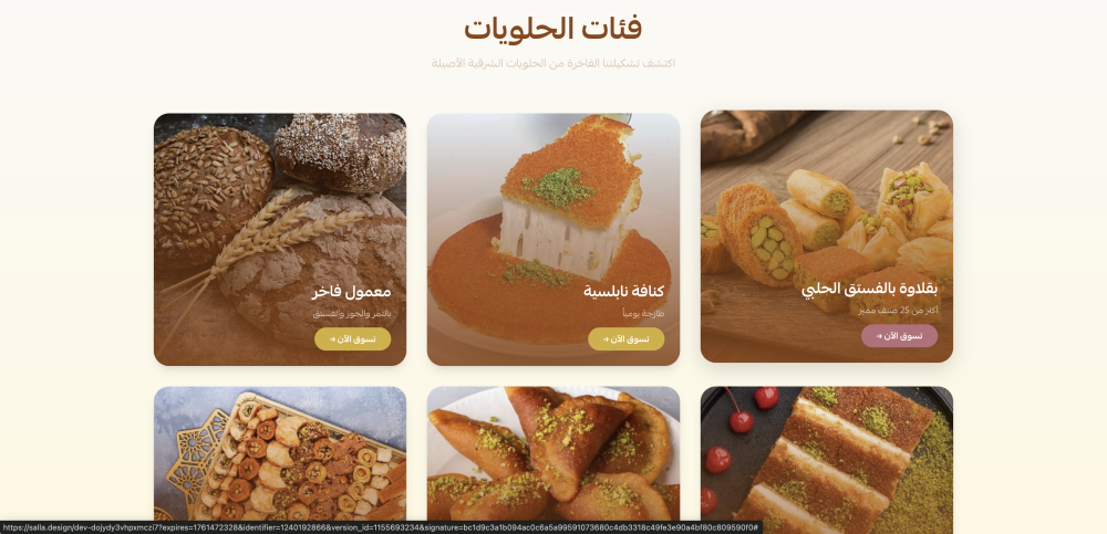 تصنيفات (سكر)