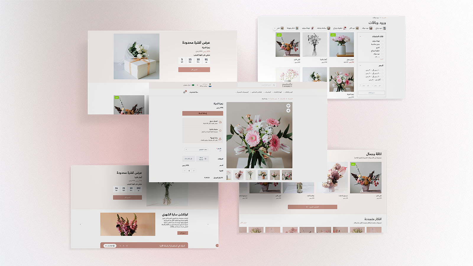 تفاصيل مميزة