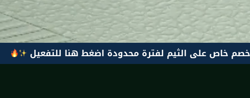 شريط إعلاني ( عالي )