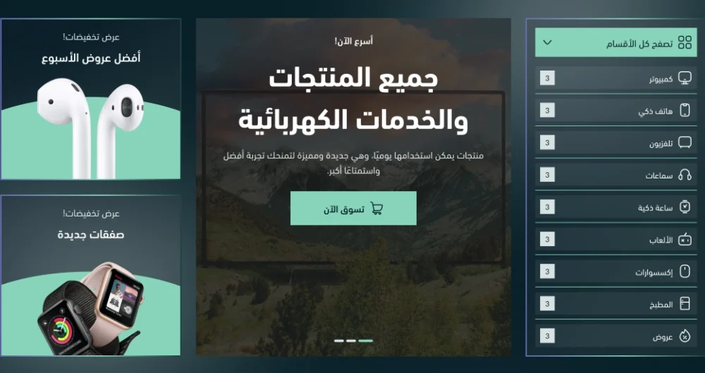 افتتاحية المتجر (براكتس)