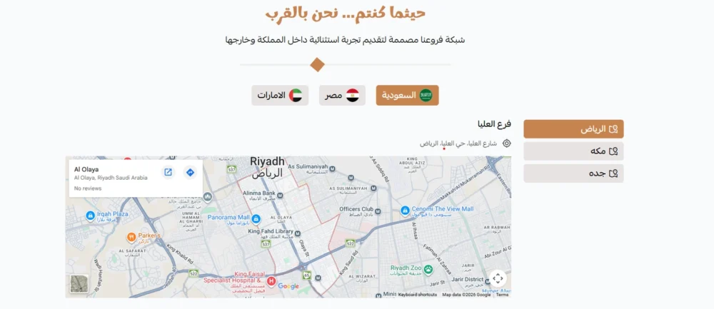 موقعنا - جلو