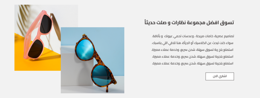 بنرات تفاعلية - طيف