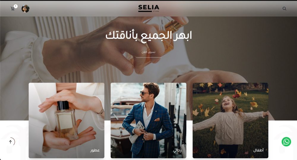 تصنيفات مميزة مع خلفية (سيليا)