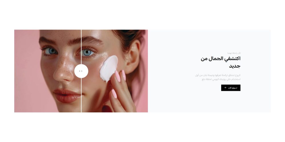 الفرق قبل و بعد ( ثيم ليما )