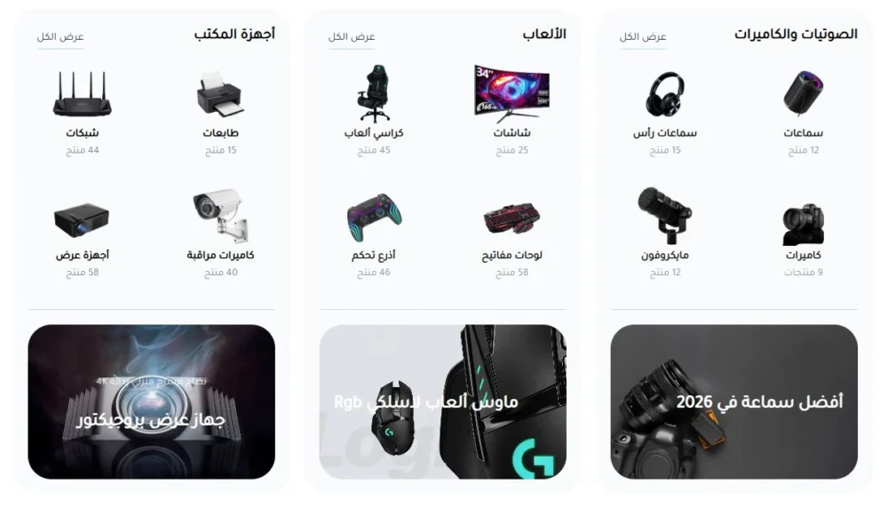 أقسام المتجر - برايم