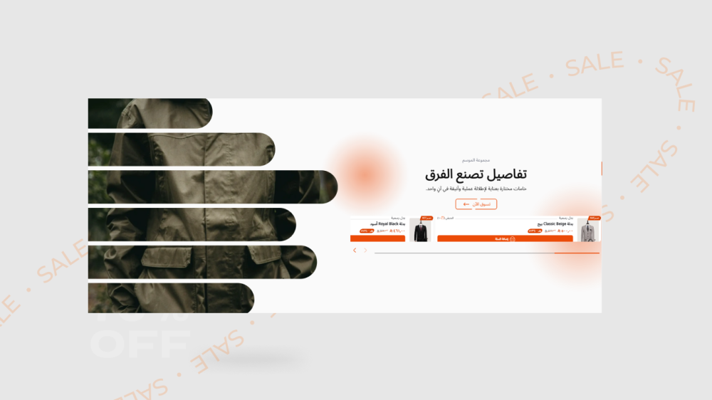 هيرو ماسك شرائط عظمة