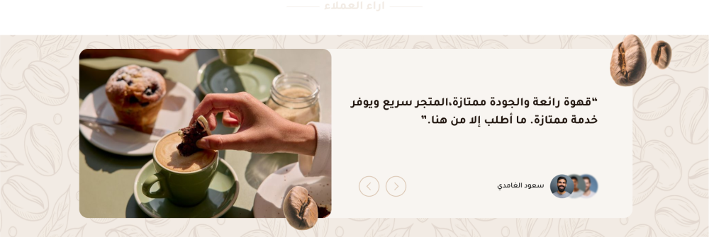 آراء عملائنا