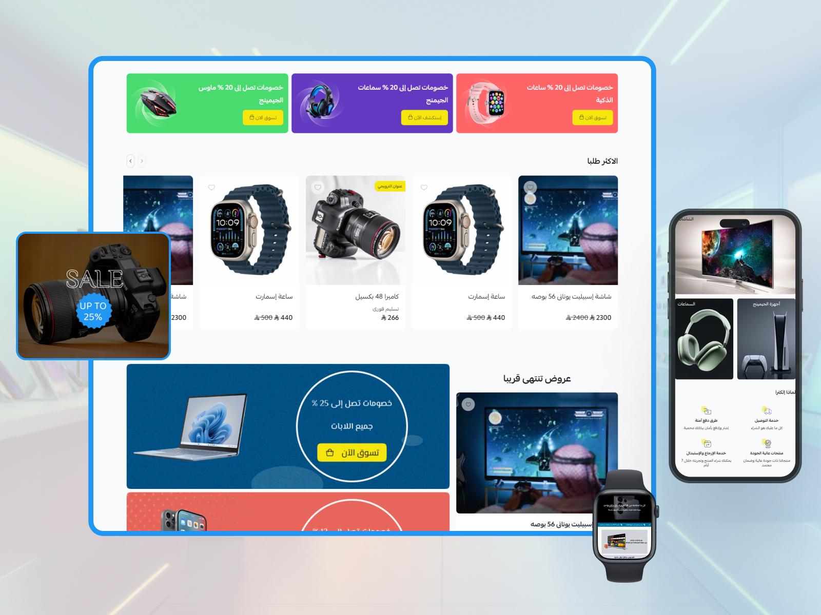 عرض مميز للصفحة الرئيسية