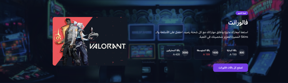 لعبة الشهر (بيكسل)
