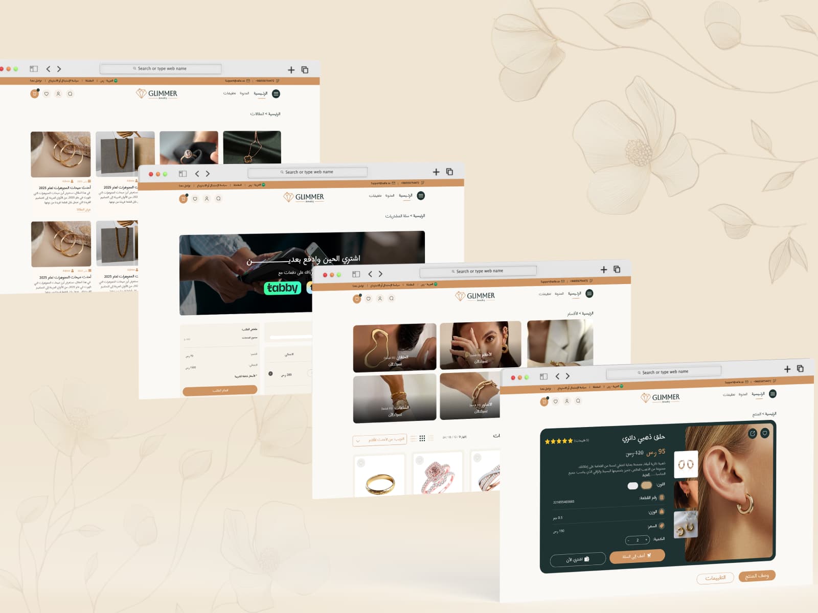 صمّم متجرك على سلة