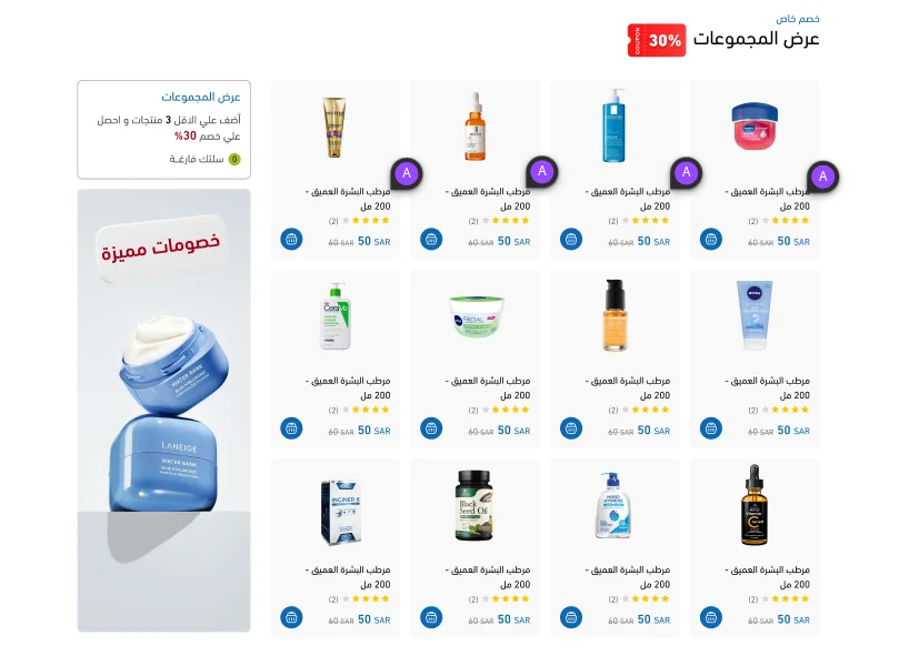 منتجاتنا المميزة - فارماسال