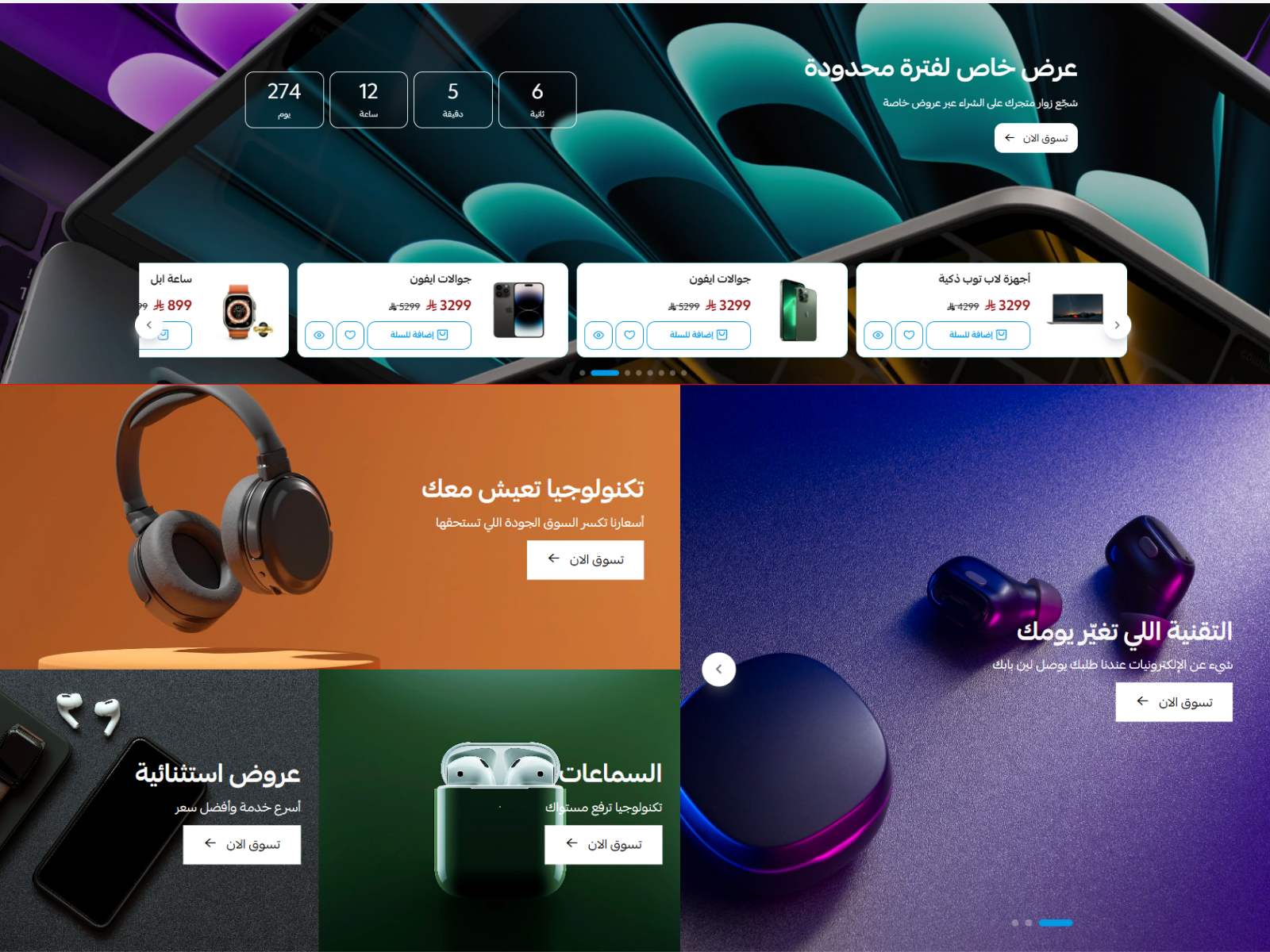 تصميم عصري وجذاب