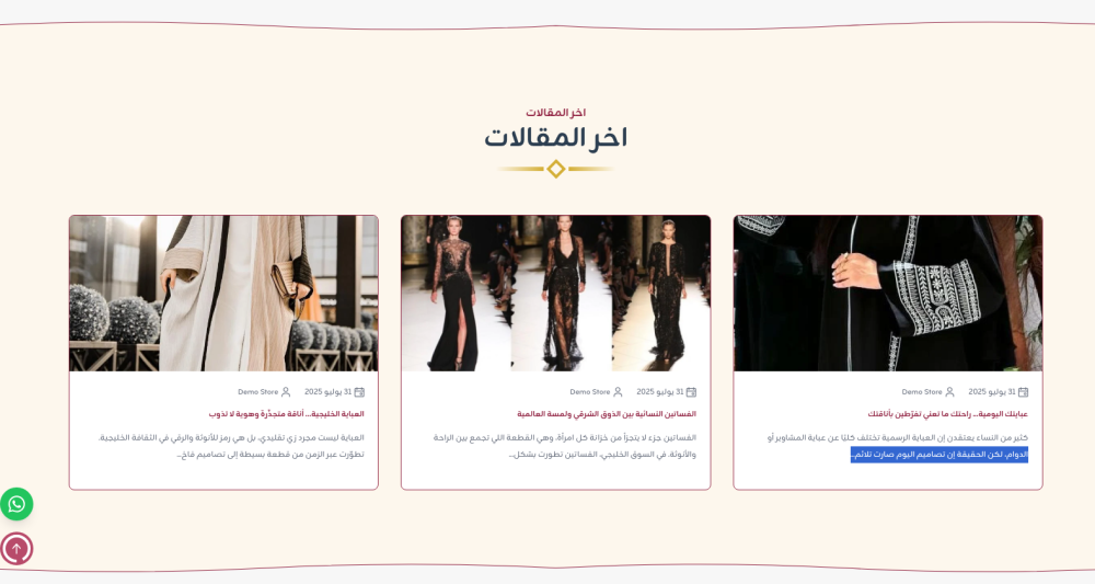 التدوينات - مخمل