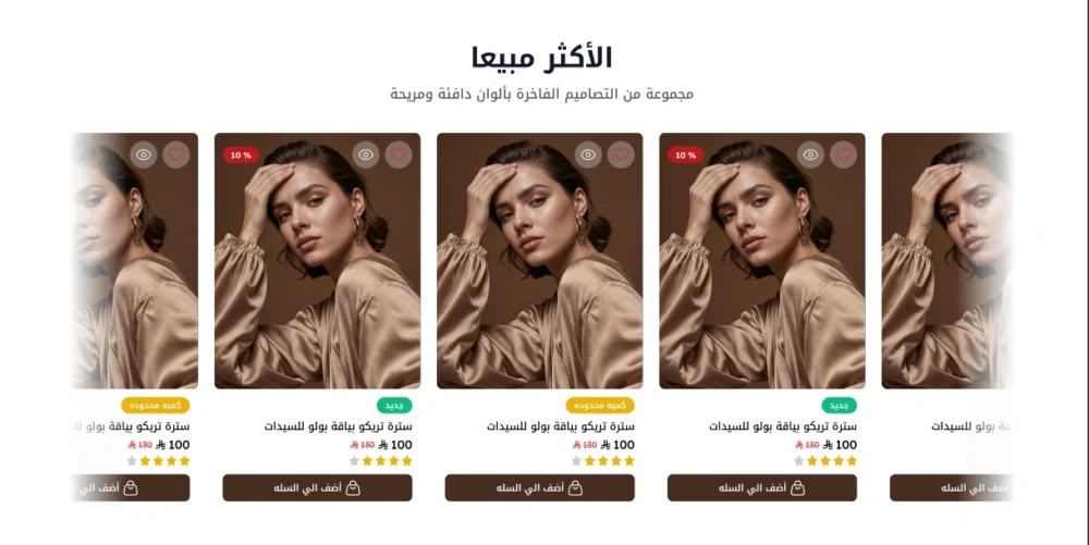المنتجات - رؤية