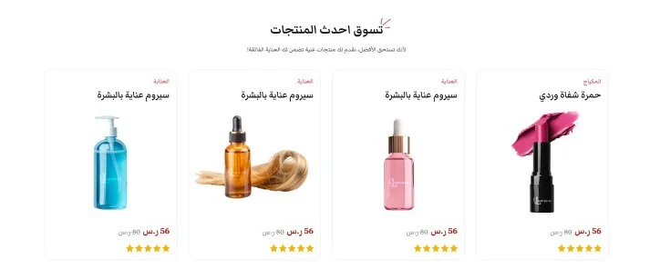 منتجات مميزة-ليموري