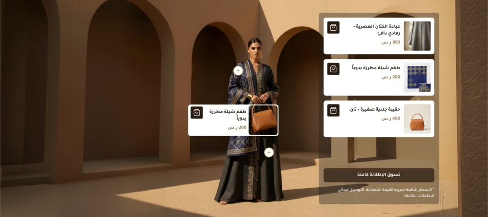 تسوق الإطلالة - خديجة
