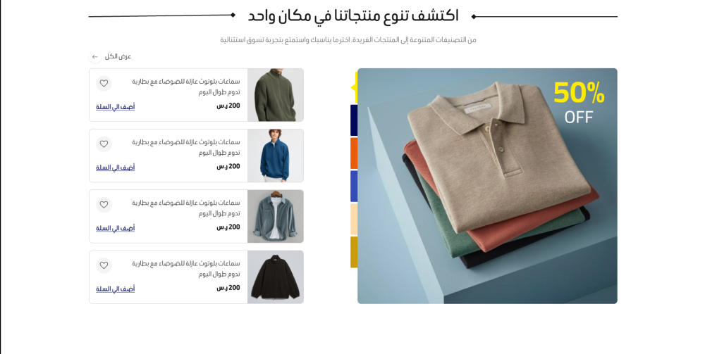 عروض مميزة- مسالم