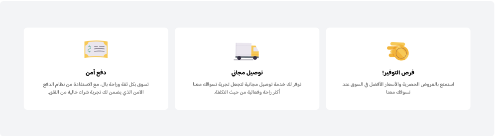 مميزات المتجر (محسن)