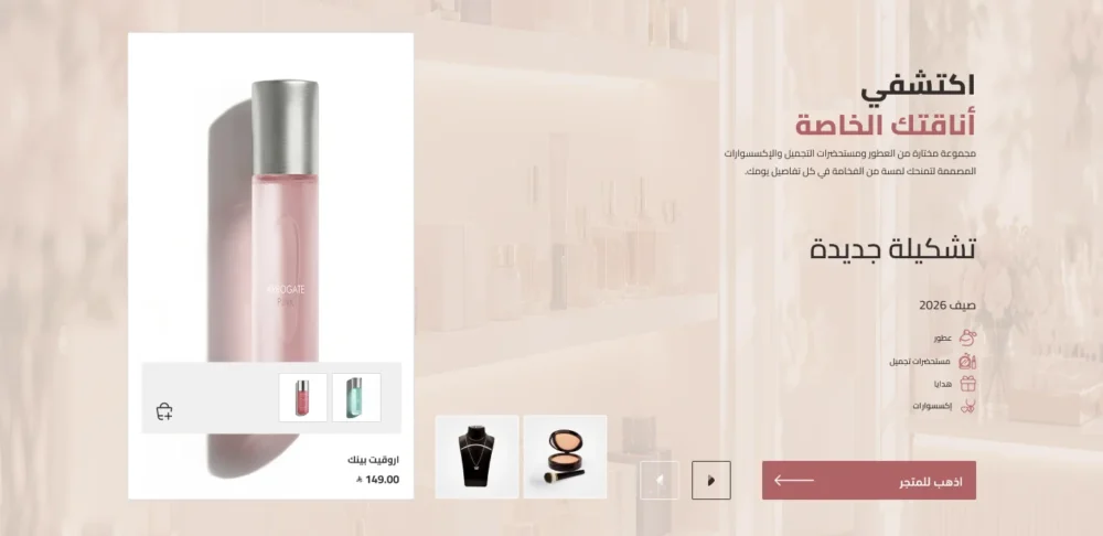 البانر الرئيسي - بهيج
