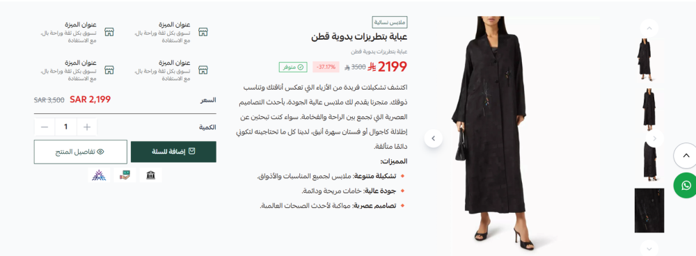 منتج مميز (ثيم شهرة)