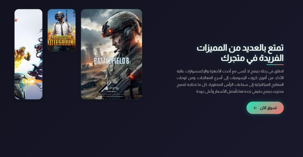 محتوي تعريفي للمتجر (افق)