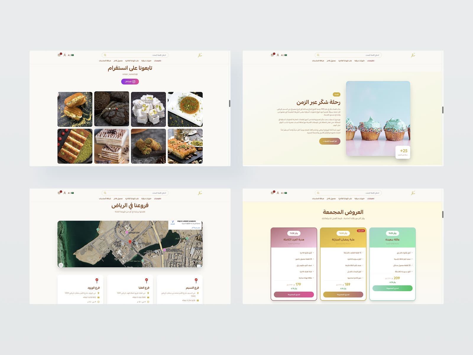 تفاصيل تُبرز الجمال