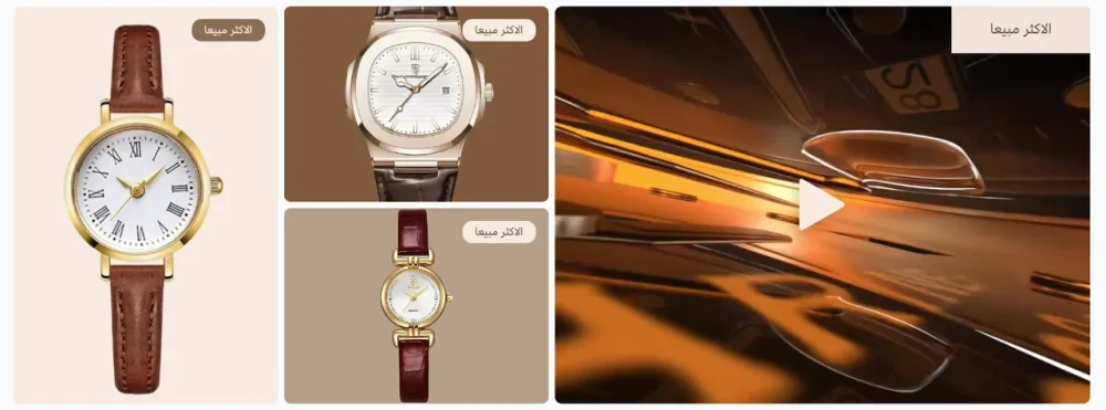 شبكة عرض البانر الرئيسي - سمة