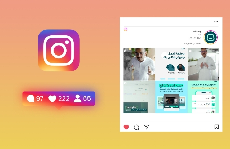 انستقرام مع منشورات (ساجي)