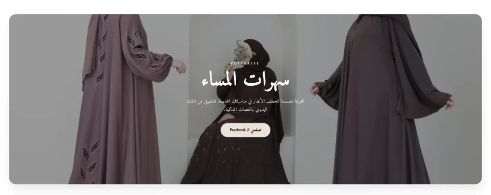 بانر مع نصوص (ترف)