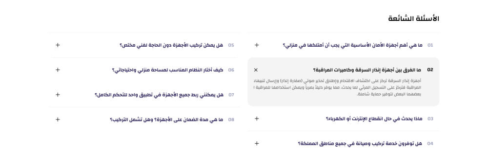 الاسئلة الشائعة - أمان