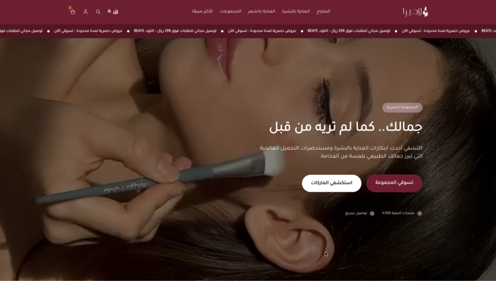 فيديو كاملة الشاشة (لاميرا)