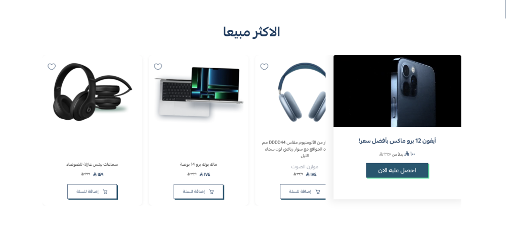 الاكثر مبيعا - بلور