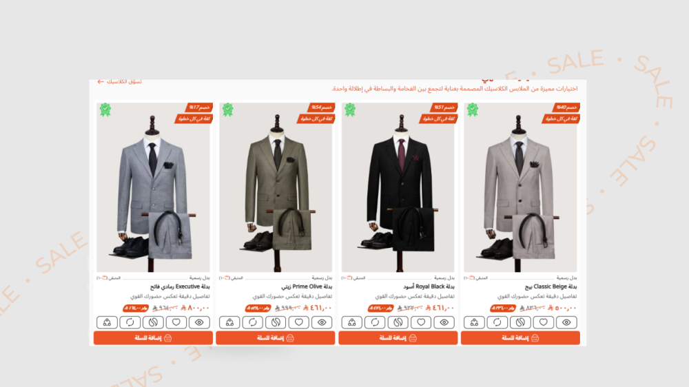 عرض منتجات عظمة