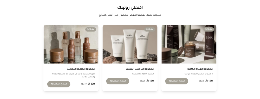 المجموعات (ساند)