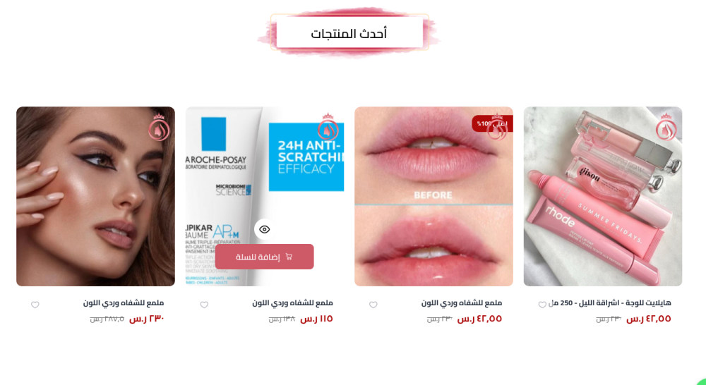 منتجات - جلامور