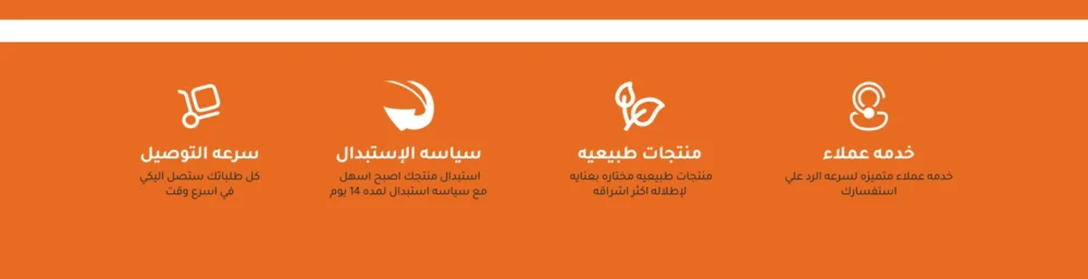 مميزات المتجر
