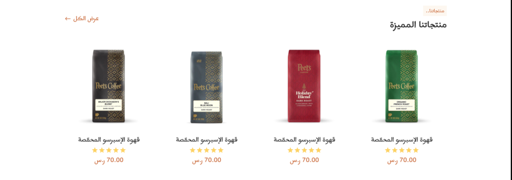 منتجات - رشفة