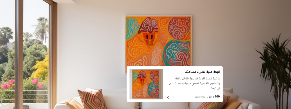 بانر منتج - طِراز