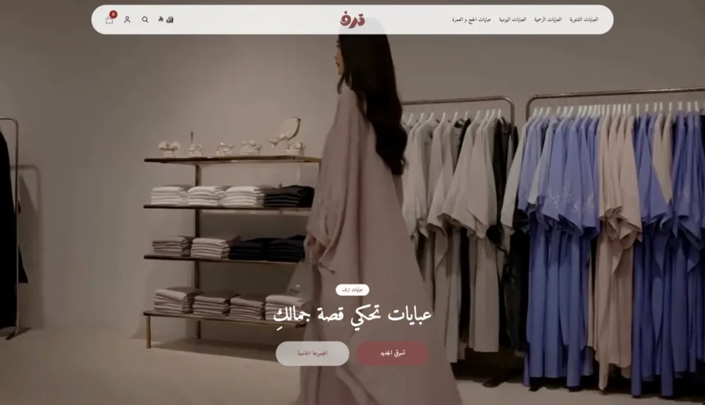 فيديو كامل الشاشة (ترف)