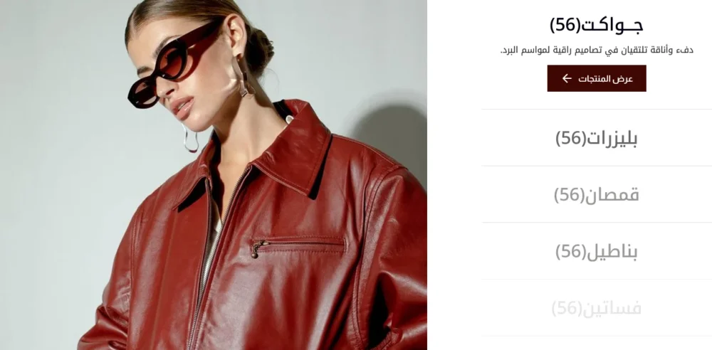 اكتشف الأقسام - حرير