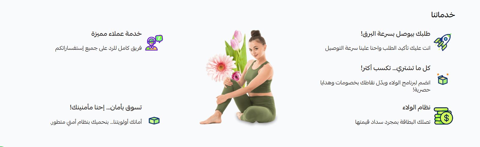 الخدمات (ثيم ليالي)