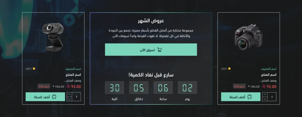 العروض الترويجية (براكتس)